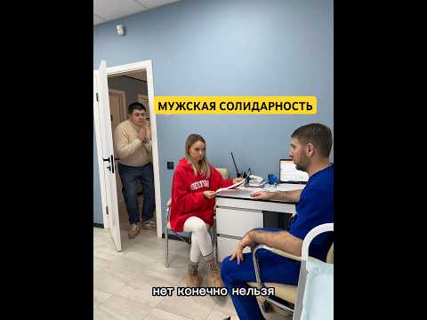 МУЖСКАЯ СОЛИДАРНОСТЬ #лучшиеприколы #семьяколода #приколы #шортс #семейныйюмор #юмор #8марта #пранк
