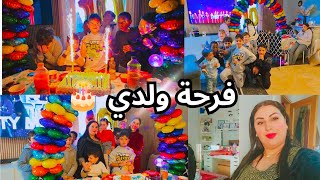 أجمل عيد ميلاد 🎂🥳و أحلا لحضات لي فرحة ولدي 👦وسط العائلة والأصحاب🥰