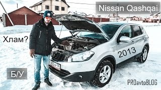 тест-драйв ниссан кашкай, test-drive nissan qashqai