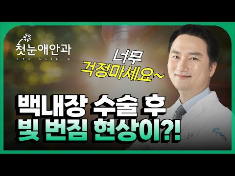Should I wear glasses if my vision worsens after cataract surgery?