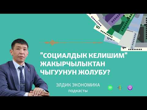 Video: Кемал ачууда өлдүбү?