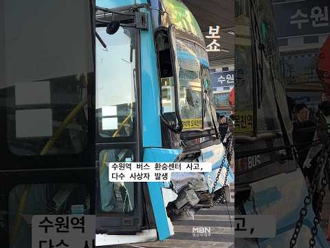 22일 오후 버스가 시민 다수를 치는 사고가 발생한 경기도 수원시 수원역 2층 버스 환승센터에서 사고 현장이 통제되고있다.#수원역#버스사고#사상