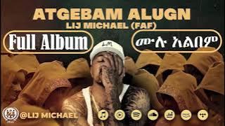 Lij Michael (Faf) | Atigebam alugn New Album ልጅ ሚካኤል ፋፍ አትገባም አሉኝ