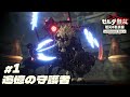新ストーリーで衝撃の展開が DLC第2弾 追憶の守護者 が追加 ゼルダ無双 厄災の黙示録 DLC編 1 新ストーリーで衝撃の展開が DLC第2弾 追憶の守護者 が追加 ゼルダ無双 厄災の黙示録 DLC編 1