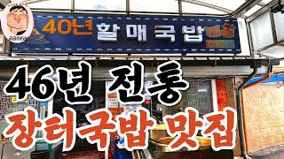 (창원맛집)국밥계의 짬짜면~돼지국밥과 소고기 국밥을 한꺼번에~ #koreanfood