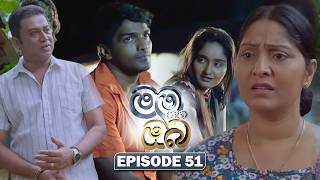 Download Lagu Mama Saha Oba (මම සහ ඔබ) | Episode 51 - (2026-02-23) | ITN MP3