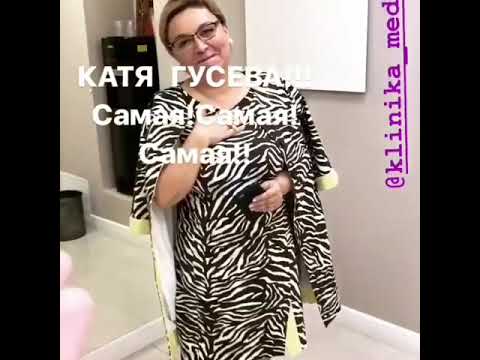 Екатерина Гусева, очаровательная телеведущая у нас в клинике МэдЭстет