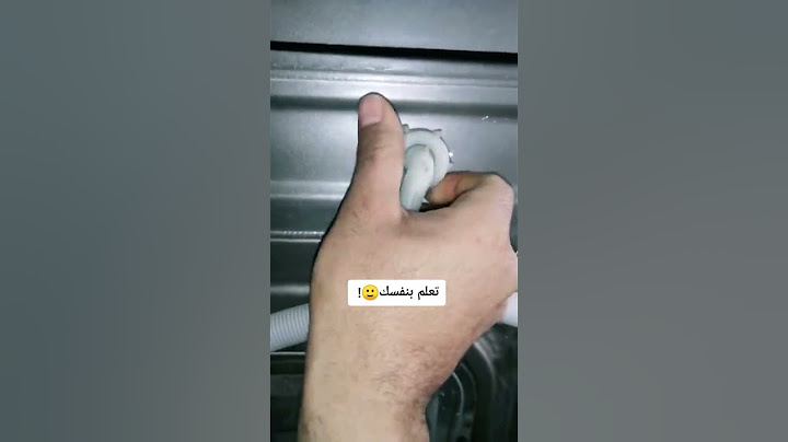 برنامج الغسالة يعلق على رقم اثناء الغسيل الحل في الفيديو