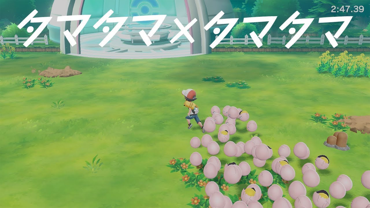 ポケモンピカブイ Goパークで遊ぶ方法 ミニゲーム攻略 ポケモンスイッチ攻略press