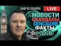 💯ℹ️ Расследования и новости дня,факты,мнения,комментарии. Смотри с нами