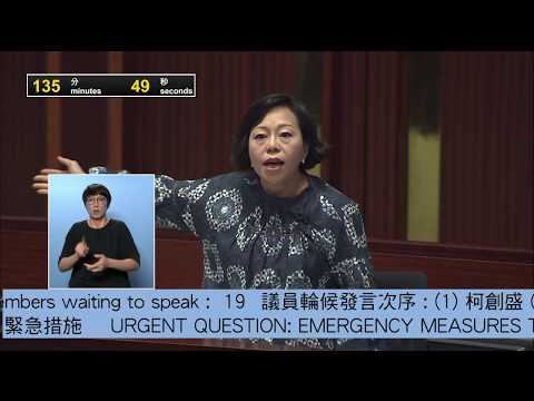 2019年10月14日 「急切質詢」立即平息民憤的緊急措施 麥美娟議員發言