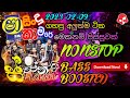 Shaa fm sindu kamare  20240209  weligama swapna flash best nonstop 2024  bass boosted