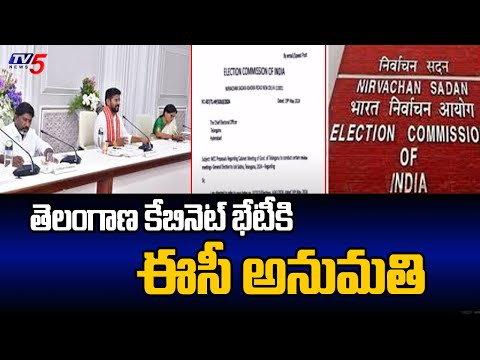 ECI Grants Conditional Permission For Telangana Cabinet Meeting | CM Revanth Reddy | TV5 News - TV5NEWS