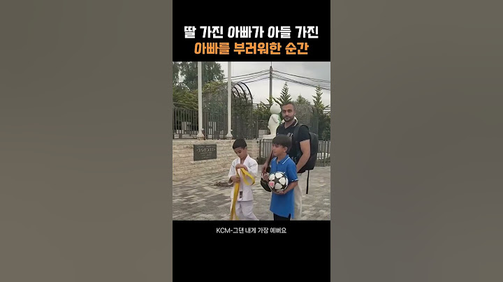 딸 가진 아빠가 아들 가진 아빠