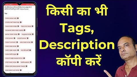 How to copy tags from another youtube video 2025 | tag copy kaise kare | tag copy paste kaise kare