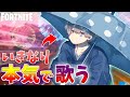 のんびりゲーム中に突然『本気で歌い始める』ドッキリｗｗｗ【フォートナイト】【花に亡霊 / ヨルシカ】