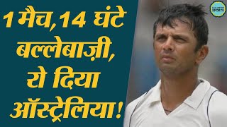 2001 Eden Gardens Kolkata Test के बाद जब Steve Waugh को अपने घर में भूत नज़र आया | Rahul Dravid