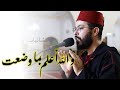 ان الله يرزق من يشاء بغير حساب عشائية للشيخ هشام الهراز hicham harraz priere ishaa