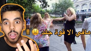 رياكشن | مضاربات الامّهات الانهائية !!