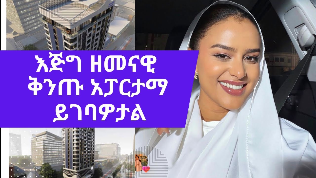 Limited Units - Diaspora Investment Opportunity in Signal Addis Ababa