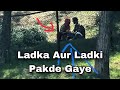 Ladke aur ladki ko pakda | khule aam | Iqbal park viral video kashmir full
