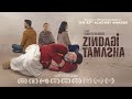 Zindagi Tamasha (Circus of Life) | Full Movie (4K HD) | Sarmad Sultan Khoosat