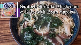 Sapporo Ichiban Shio Ramen with Sautéed Shiitake Mushroom and Kale with Bean Sprouts/Instant Noodles
