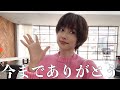 今まで本当にお世話になりました。ありがとう