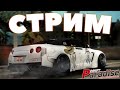 СТРИМ на СЕРВЕРЕ Drift Paradise MTA!