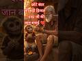 🐒 छोटे बंदर की बड़ी हिम्मत – दादा जी की जान बचाई ❤️ | #GrandfatherLove #HeartTouching #IndianVillage