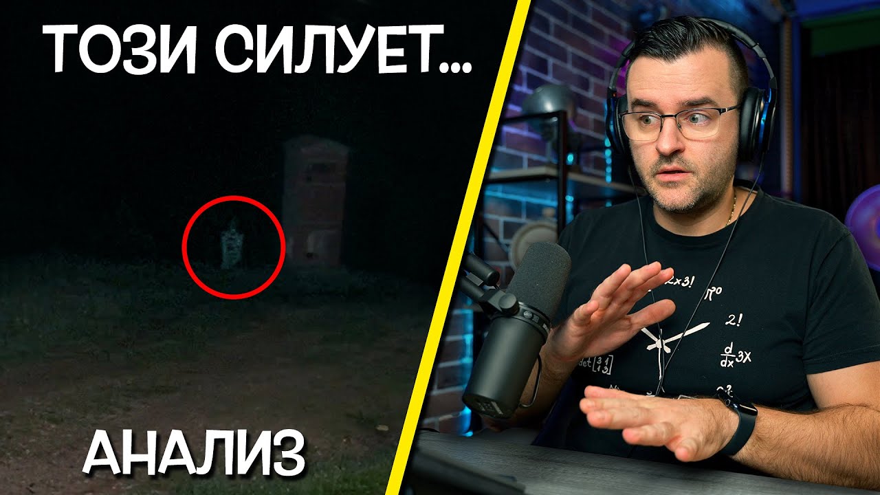 АНАЛИЗИРАМ епизода за 