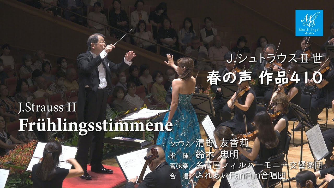 LP リタ・シュトライヒ（ソプラノ）, クルト・ゲーベル（ / シュトライヒ　不滅の旋律美 J. シュトラウスii/春の声 136011A /00200 J.シュトラウスⅡ世：春の声 作品410【ソプラノ】清野友香莉【指揮