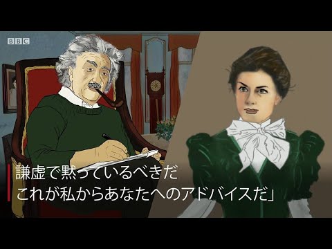 ミレヴァ・アインシュタイン、夫の陰に隠れてしまった物理学者