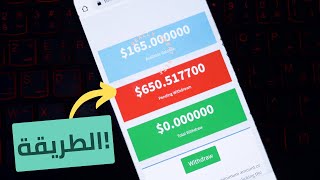 مع الاثبات  ربح 650$ من اختصار الروابط عبر اقوى استراتيجية حصرية ?