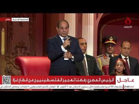 كلمة الرئيس المصري عبدالفتاح السيسي خلال احتفالية وطن السلام