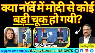 Did Modi make a major mistake in Norway? #vijaysardana #modi #norway #pressfreedom #democracy screenshot 5