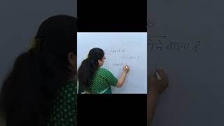 ABOUT TO IN ENGLISH | GRAMMAR CONCEPT EXPLAINED&quot; #competitionenglishbharti #ytshorts