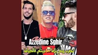 نضرب روحي بلاما خربتلي فالكرامة