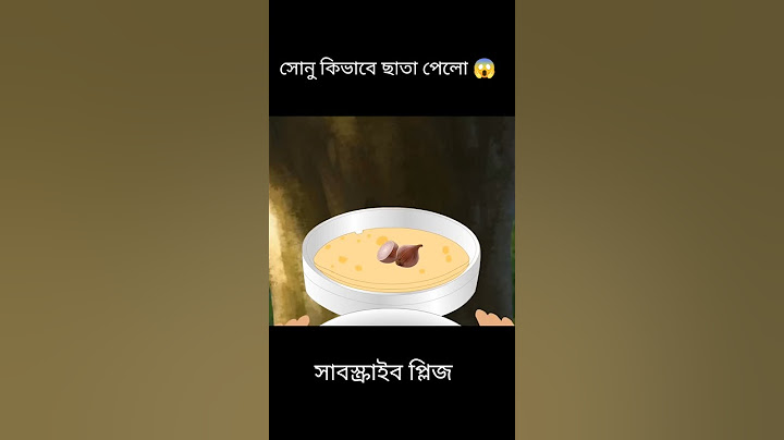 কারো ভালো করলে নিজেরও ভালো হয় ☺️||#shorts#cartoon #animaton