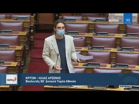 Κρίτων Αρσένης - Επ. ερώτηση για την ρύπανση του υγροτόπου Νέας Κίου στο Ναύπλιο 08/03/2021