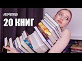 огромные КНИЖНЫЕ ПОКУПКИ😧 что почитать из книжных новинок?