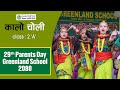Kalo choli by class 2 a   29th parents day 2080 greenland school