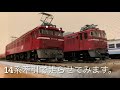 TOMIX 16番EF81長岡ヒサシ付き開封動画