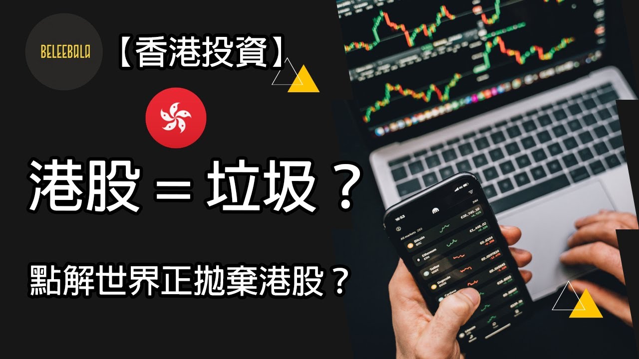 【日股跌就港股升】恒指或升穿兩萬點？新加坡改革股市有無威脅？地緣局勢搞分化影響有限？ || 鑒股知金 || 羅家聰 || Yumi || 24-05-08