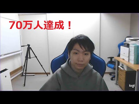 【雑談】70万人達成、雑誌2社掲載記念 - 金子晃之