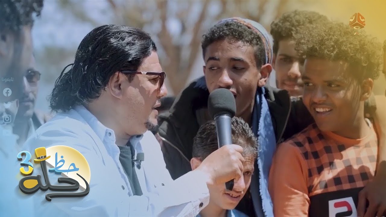 متسابق بريد الحظ غنى لأيوب والمذيع يأكل عقوبة البيبار | رحلة حظ 3