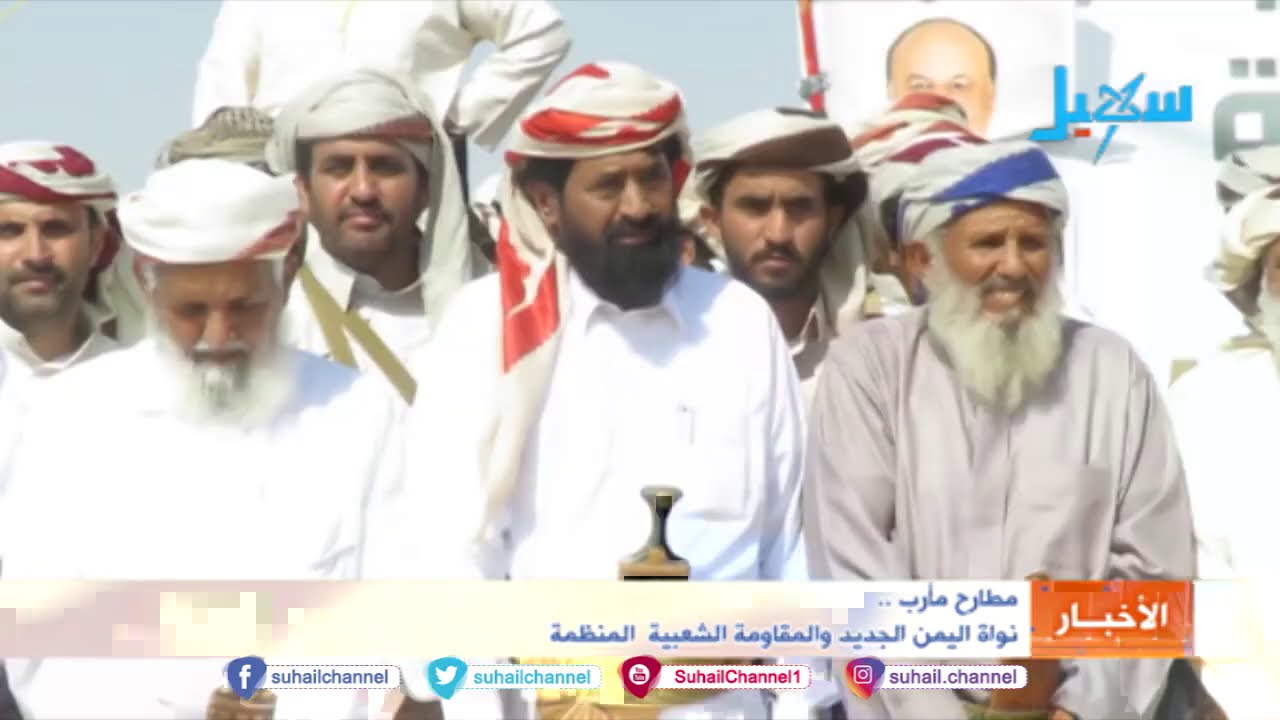 مطارح #مأرب  نواة اليمن الجديد والمقاومة الشعبية المنظمة