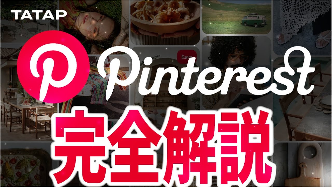 Pinterest] A complete guide to Pinterest. A must-read for those in