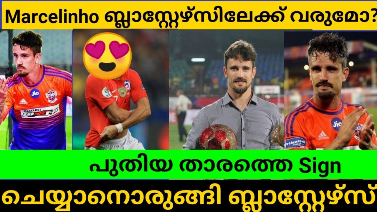 Marcelinho to Kerala Blasters?🤔|New Player Signed by ...