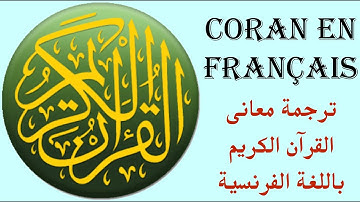 17 _ ترجمة معانى القران الكريم باللغة الفرنسية Coran en français